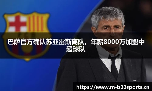 b33体育官方网站