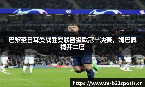b33体育平台