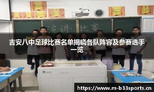 b33体育平台