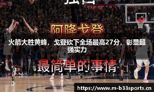 b33体育官网