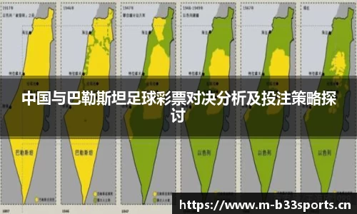b33体育平台