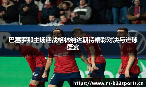 b33体育官网